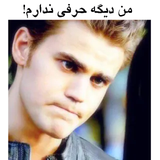 😶 Stefan Salvatore The Vampire Diaries Stefan Salvatore, The Vampire Diaries, Serie TV, Vampiro, Teen drama telegram sticker