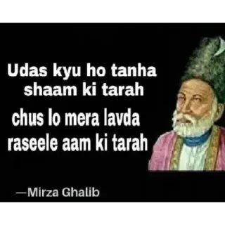 🌝 b36c0ba5 Mirza Ghalib Udas kyu ho tanha shaam ki tarah chus lo mera lavda raseele aam ki tarah puisi, urdu, sajak, ghazal, romantis telegram sticker