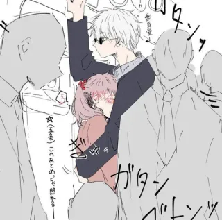 🙂 3a32f763 Gojo 五(五条)このあとめっちゃ嬲るー Аниме, Пара, Романтика, Манга, Переполненный, Поезд telegram sticker