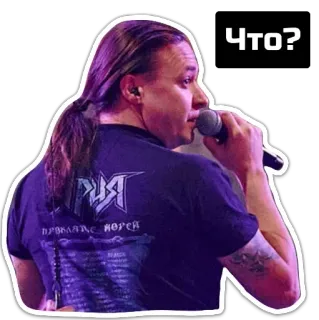 👁 18b8e9bb Что? musicista, cantante, russo, microfono, performance telegram sticker