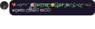 🚵 19e69e5b CUTTIE GIRL
දෙනෝ උම්බට කටට whatsapp sticker