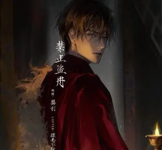 🐚 adb29a39 禁止盗用 Anime, Cinese, Personaggio, Arte telegram sticker