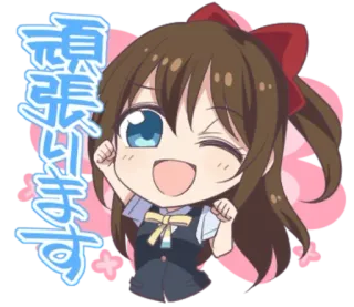 🤛 e1bde53b 頑張ります Anime, Słodkie, Kawaii, Naklejka, Dziewczyna, Radosny telegram sticker