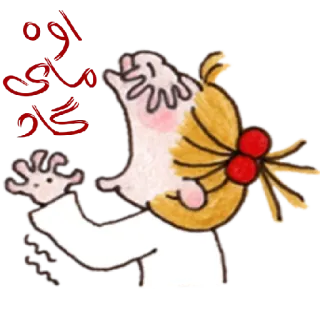 ✳️ 1bb49c3b اوه مای گاد telegram sticker