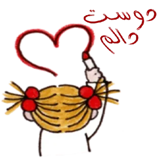 ✳️ b6c12107 دوست دالم heart, drawing, girl, love telegram sticker