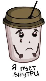 Кофе telegram stickers