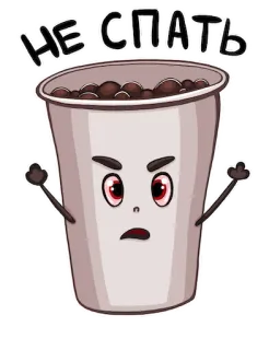 Кофе telegram stickers