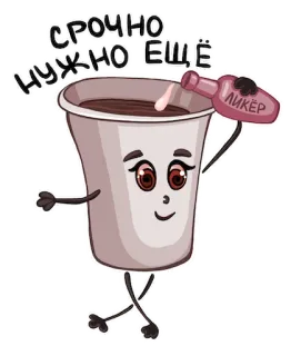 Кофе telegram stickers