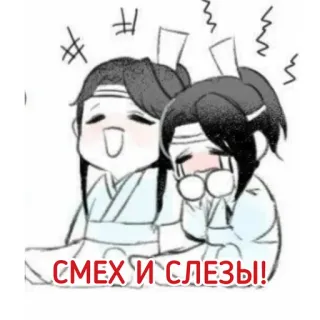 😂 b356df7d СМЕХ И СЛЕЗЫ!! cartoon, cute, crying, laughing, emotional telegram sticker