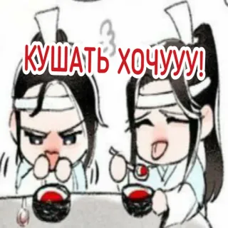 🥵 c1b7b8b7 КУШАТЬ ХОЧУУУ! food, hungry, russian, anime, cartoon, eating telegram sticker