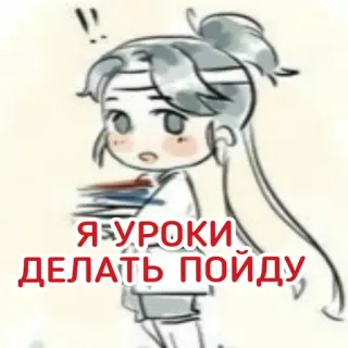 🤓 c629c312 Я уроки делать пойду anime, school, books, chibi, cartoon telegram sticker