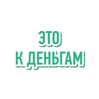 Money pack by Ak Bars Bank whatsapp stickers