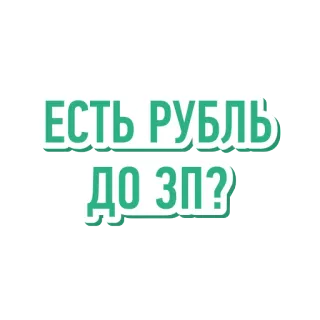 Money pack by Ak Bars Bank telegram stickers