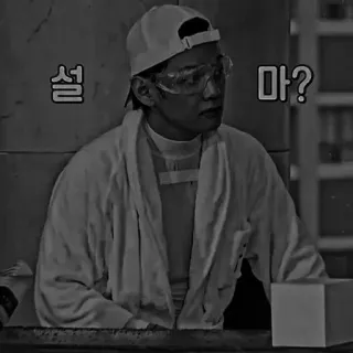 🚬 8e4f077c 설마? ผู้ชาย, เสื้อคลุม, เกาหลี, คำถาม, สับสน telegram sticker