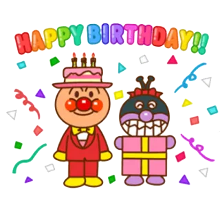 🎂 79b9961b Anpanman HAPPY BIRTHDAY!! compleanno, festa, anime, manga, cartone animato, party whatsapp sticker