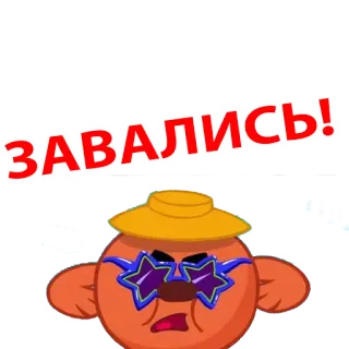 😚 e08994cd Завались! hoạt hình, kính râm, màu cam, bãi biển, mũ telegram sticker