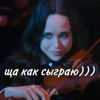 🎻 45d9d29e ща как сыграю))) muziek, viool, instrument, persoon, glimlach telegram sticker
