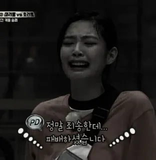 ⛓ d7bb2a46 정말 죄송한데… 패배하셨습니다 crying, sadness, korean, woman, emotional telegram sticker