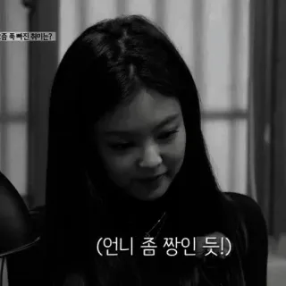 ⛓ e7daf139 (언니 좀 짱인 듯!) korean, girl, woman, black and white, expression telegram sticker