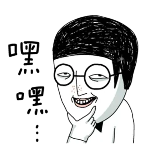 😏 f91c1602 dibujos animados, ilustración, cara, ojos, boca, gafas, persona telegram sticker