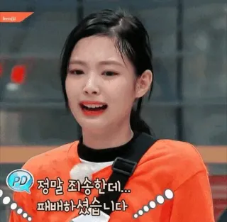 😢 50a6be1d Jennie 정말 죄송한데... 패배하셨습니다 kpop, blackpink, jennie, lo siento, derrota, fracaso telegram sticker
