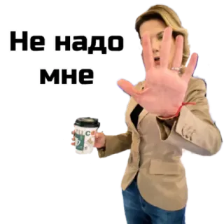 ✋ 7b2b7758 Не надо мне parar, mulher, café, russo, gesto, mão whatsapp sticker