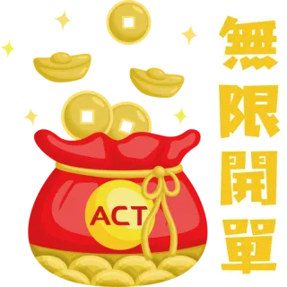 ACT happy new year @StickersCloud telegram stickers