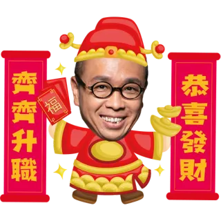 ✳️ c8cf4618 恭喜發財 chinesisches Neujahr, Glück, Reichtum, Gruß, Feier telegram sticker