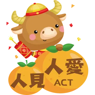 ✳️ ced93e26 ACT 人見人愛 Ochse, Jahr des Ochsen, Chinesisches Neujahr, Cartoon telegram sticker