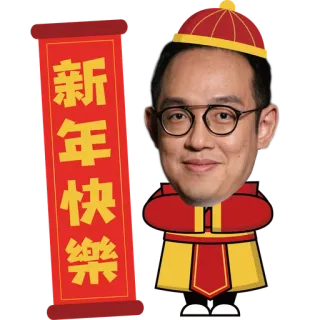 ✳️ d9901a27 新年快樂 chinesisches neujahr, gruß, feier, neujahr telegram sticker
