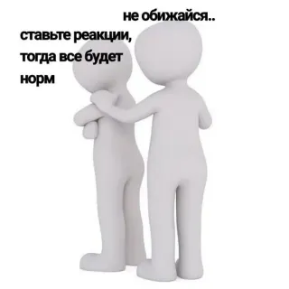 ‼️ 528f6702 не обижайся..
ставьте реакции, тогда все будет норм tokoh, sedih, dukungan, reaksi, perhatian, penghiburan whatsapp sticker