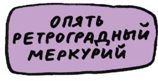 Тогда и Сейчас telegram stickers