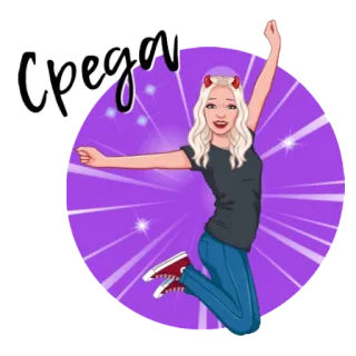 😄 62bd0e38 Среда gadis, melompat, kartun, tanduk setan, ungu, rabu, rabu telegram sticker