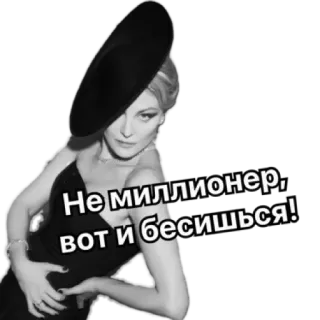 😎 3f4dbe25 Не миллионер, вот и бесишься! whatsapp sticker