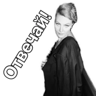 😐 60e72523 Отвечай! Frau, Porträt, Text, Russisch, Frage whatsapp sticker