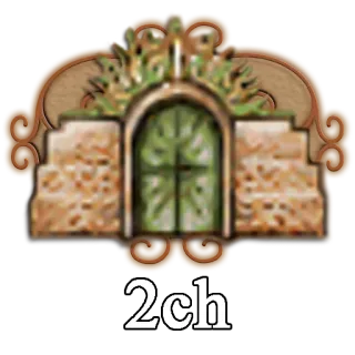 🚪 0c9c2508 2ch telegram sticker