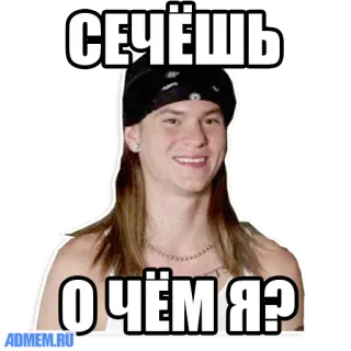 😎 eb99f08c СЕЧЁШЬ
ОЧЁМ? telegram sticker