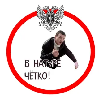 👍 91d9ad0f В НАТУРЕ ЧЁТКО! rusia, stiker, bahasa gaul, keren, positif telegram sticker