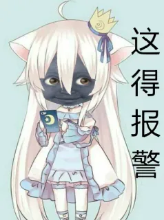 🙁 80ee5445 这 得 报 警 telegram sticker