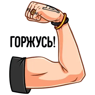 Adrenaline Rush @stickers_vk telegram stickers