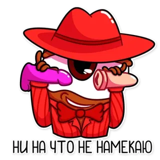😛 c41aeff0 НИНАЧТО НЕ НАМЕКАЮ Desenho animado, Olho, Chapéu, Vermelho, Gravata borboleta, Piada, Texto russo whatsapp sticker