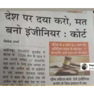 🙅‍♂️ 05bef206 देश पर दया करो, मत
बनो इंजीनियर : कोर्ट telegram sticker