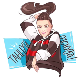 🤨 6cd16dac ТАНЦУЙ ОТСЮДА! menari, wanita, berambut cokelat, stiker, ekspresi, gestur telegram sticker