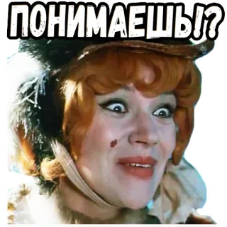 😂 5e28810c ПОНИМАЕШЬ!? femme, expression, russe, effrayé(e), visage telegram sticker