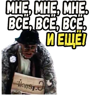 😺 a1f91b82 MHE, MHE, MHE.
ВСЕ, ВСЕ, ВСЕ.
И ЕЩЕ russe, cupidité, drôle, vieil homme telegram sticker