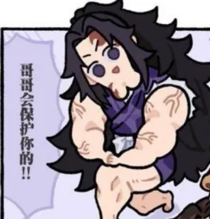🀄️ b7269f9f 哥哥会保护你的!! аниме, мультфильм, смешные, иллюстрация telegram sticker