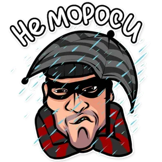 😠 0cb94d1a Не мороси homem, guarda-chuva, chuva, russo, adesivo whatsapp sticker