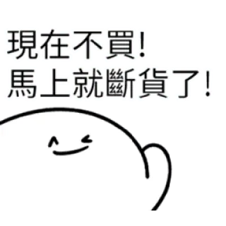 ✳️ cf100f0c 現在不買!
馬上就斷貨了! cartone animato, blob, testo cinese, vendita, blob cartone animato, emoji telegram sticker