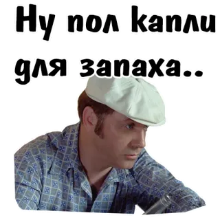 💧 c0a01a7e Ну пол капли для запаха.. telegram sticker