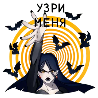 😱 1975457b МЕНЯ แวมไพร์, ค้างคาว, ฮาโลวีน, สัตว์ประหลาด, ผู้หญิง, การ์ตูน telegram sticker